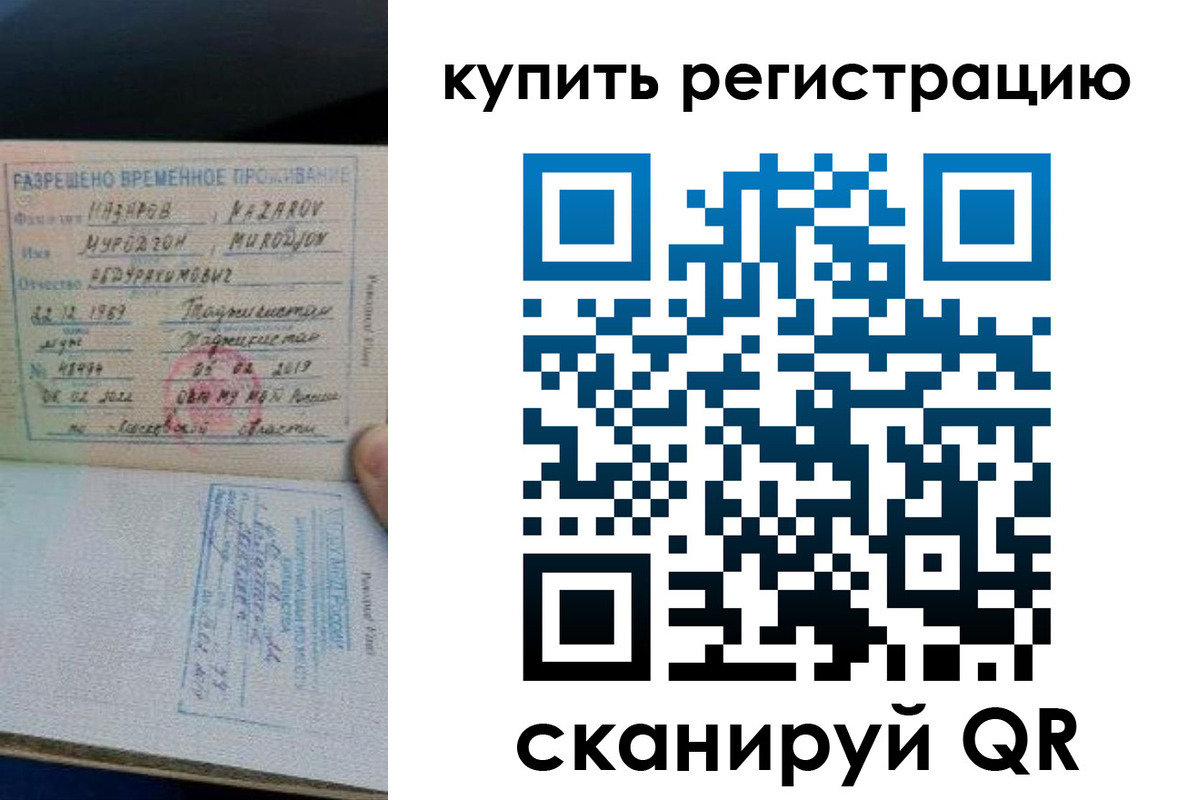 прописка в квартире в Шадринске